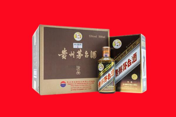 芝罘区上门回收珍品茅台酒